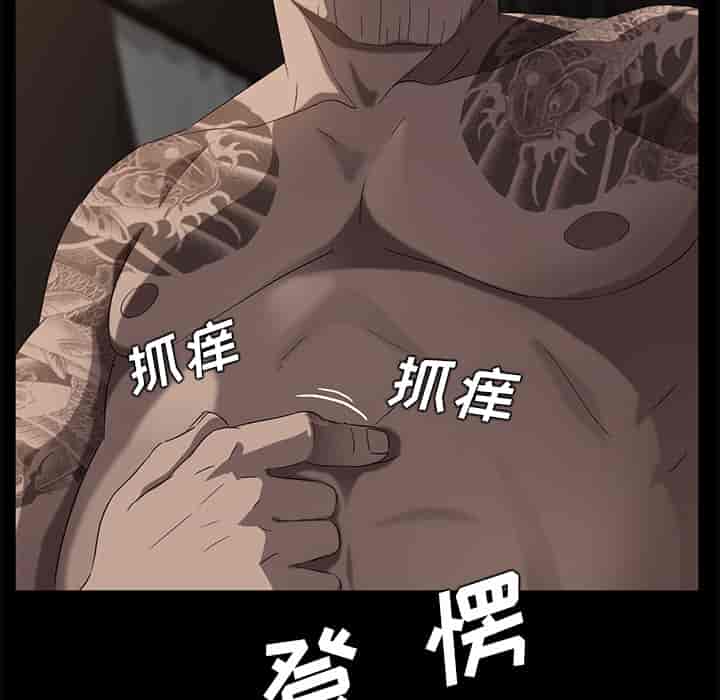 汉化版-賣身契約 1-50話[完結]_第28集