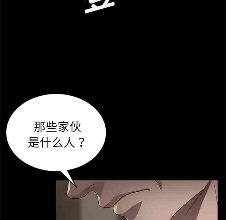 汉化版-賣身契約 1-50話[完結]_第28集