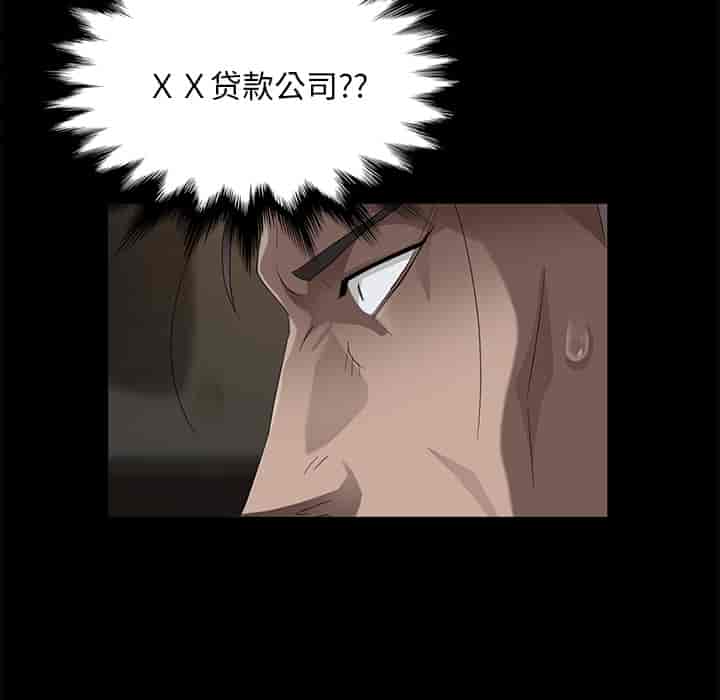 汉化版-賣身契約 1-50話[完結]_第28集