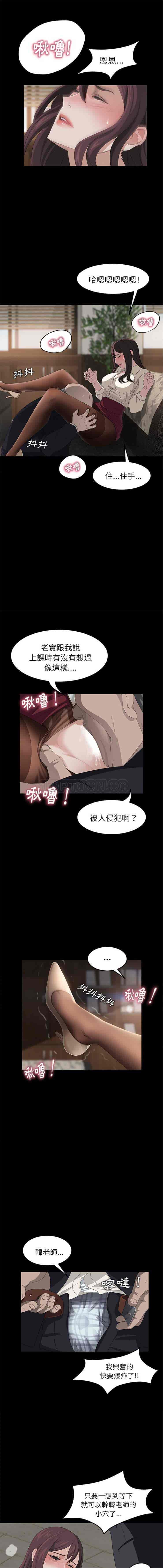 汉化版-賣身契約 1-50話[完結]_第3集