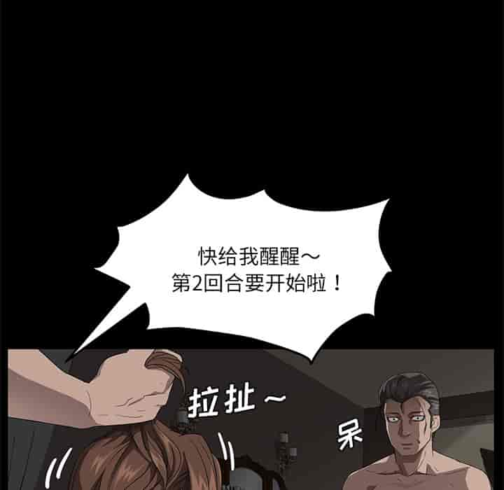 汉化版-賣身契約 1-50話[完結]_第28集