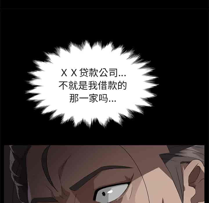 汉化版-賣身契約 1-50話[完結]_第28集