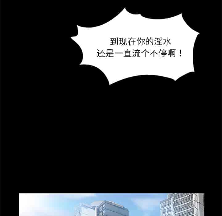 汉化版-賣身契約 1-50話[完結]_第28集