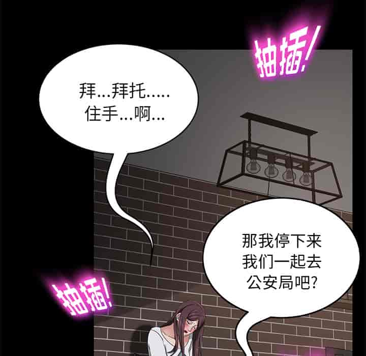 汉化版-賣身契約 1-50話[完結]_第28集