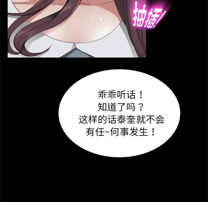 汉化版-賣身契約 1-50話[完結]_第28集