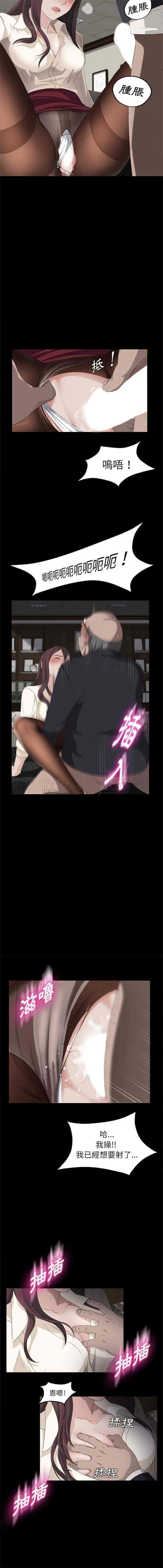 汉化版-賣身契約 1-50話[完結]_第3集