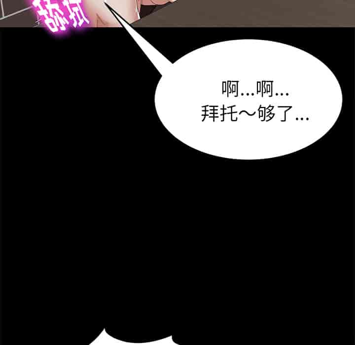 汉化版-賣身契約 1-50話[完結]_第29集