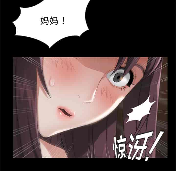 汉化版-賣身契約 1-50話[完結]_第29集