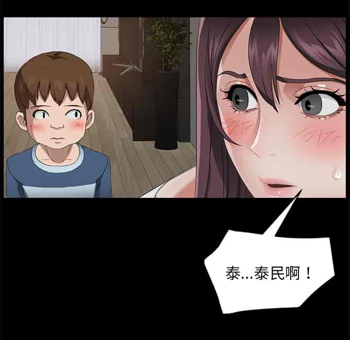 汉化版-賣身契約 1-50話[完結]_第29集