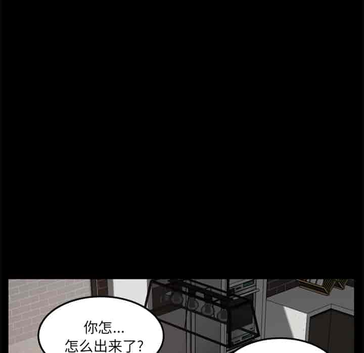 汉化版-賣身契約 1-50話[完結]_第29集