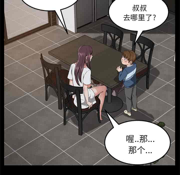 汉化版-賣身契約 1-50話[完結]_第29集