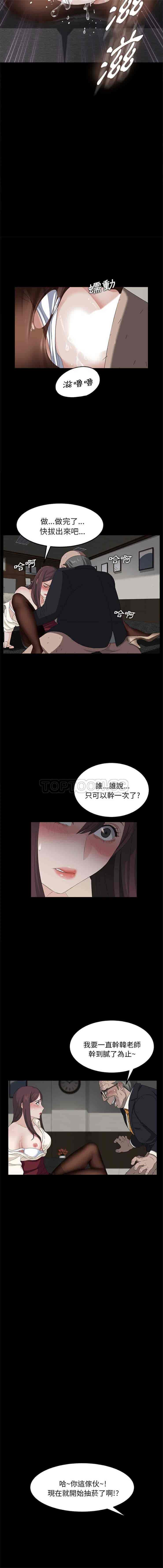 汉化版-賣身契約 1-50話[完結]_第3集