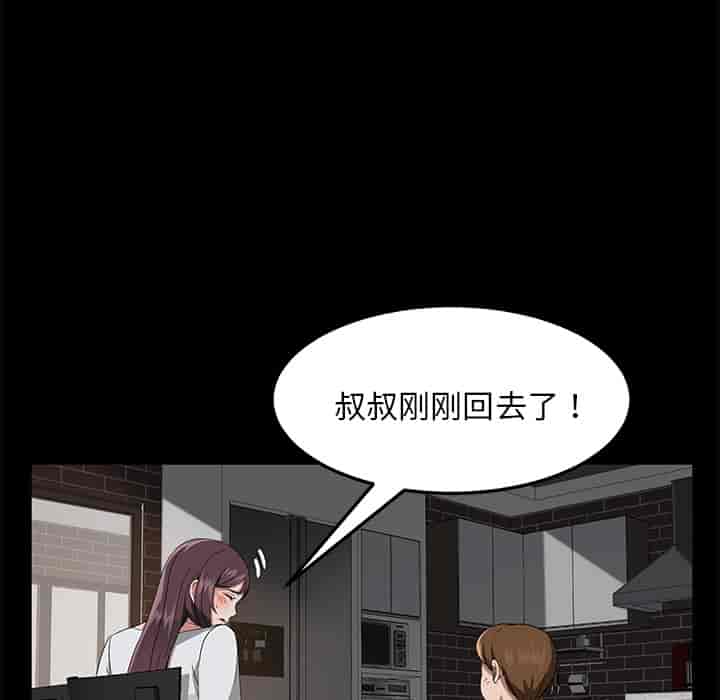 汉化版-賣身契約 1-50話[完結]_第29集