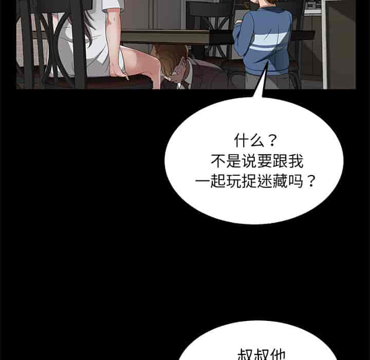 汉化版-賣身契約 1-50話[完結]_第30集