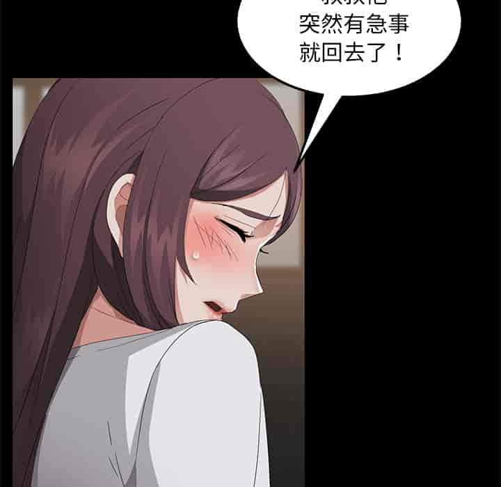汉化版-賣身契約 1-50話[完結]_第30集