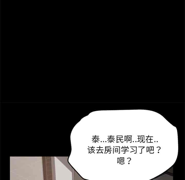 汉化版-賣身契約 1-50話[完結]_第30集