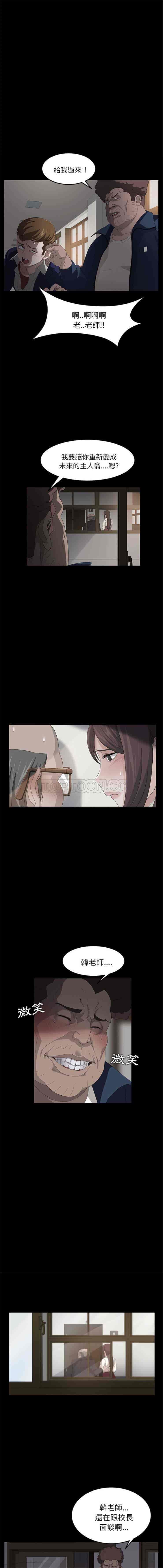 汉化版-賣身契約 1-50話[完結]_第3集