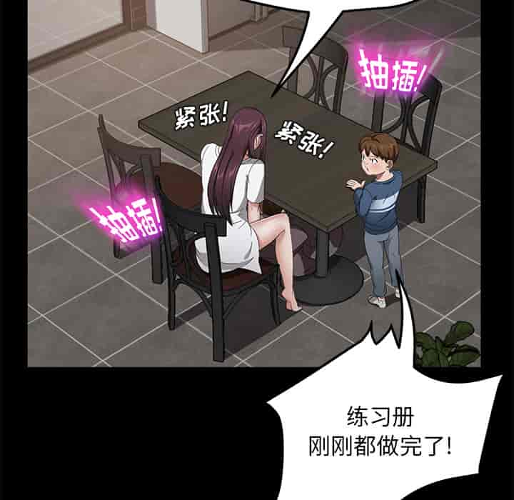 汉化版-賣身契約 1-50話[完結]_第30集
