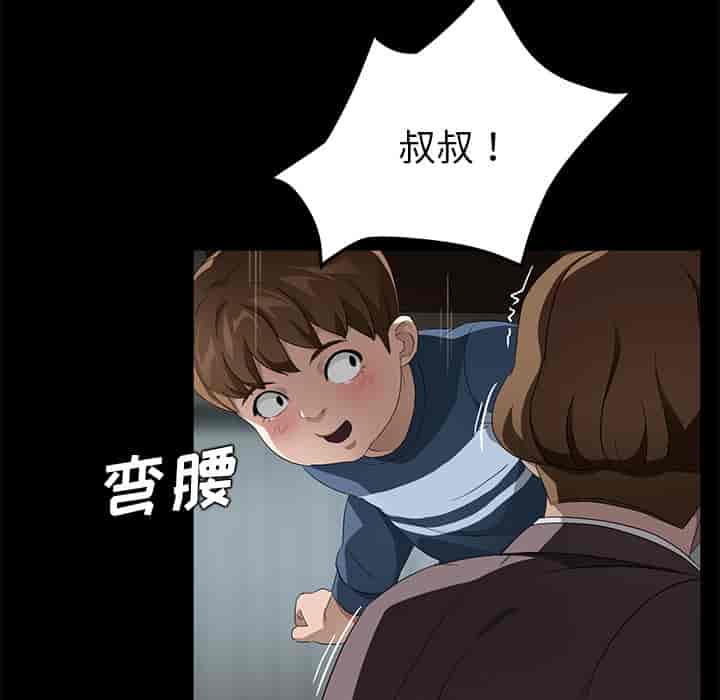 汉化版-賣身契約 1-50話[完結]_第30集
