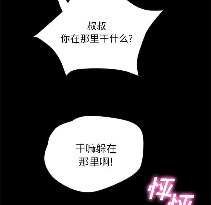 汉化版-賣身契約 1-50話[完結]_第30集