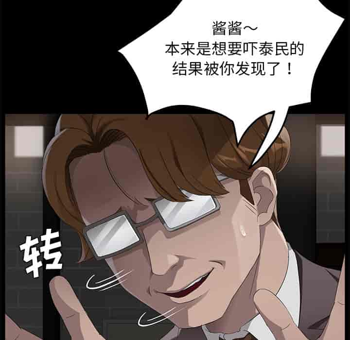 汉化版-賣身契約 1-50話[完結]_第30集