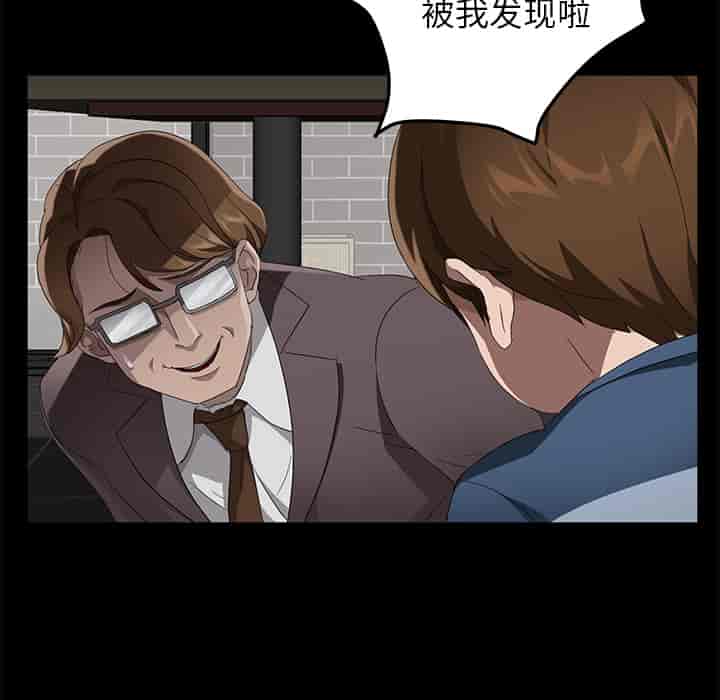 汉化版-賣身契約 1-50話[完結]_第31集