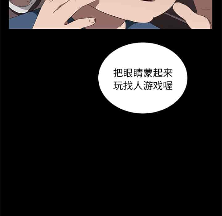 汉化版-賣身契約 1-50話[完結]_第31集