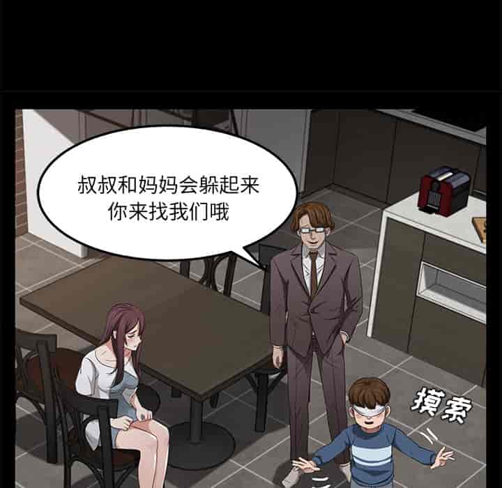 汉化版-賣身契約 1-50話[完結]_第31集