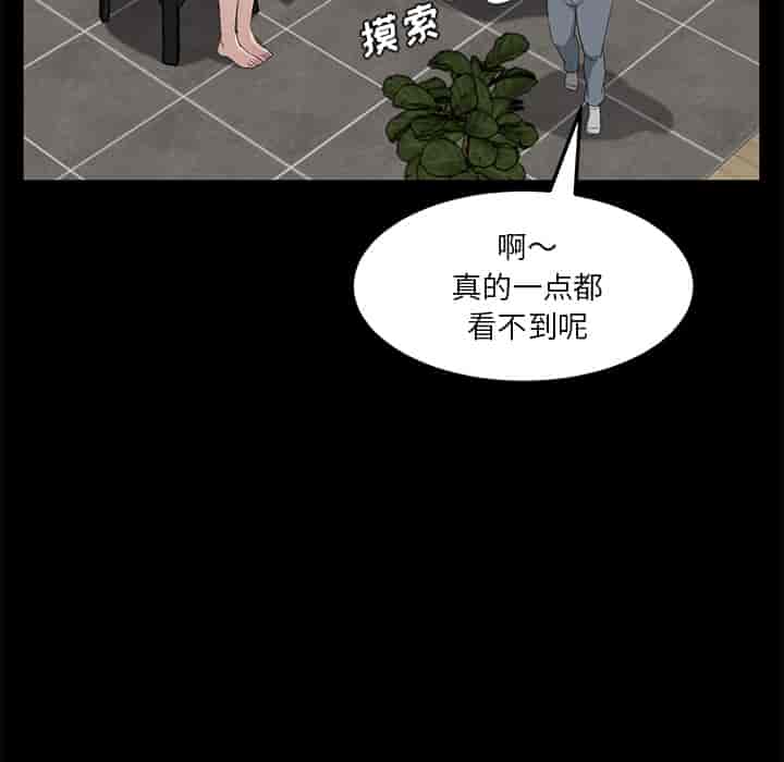 汉化版-賣身契約 1-50話[完結]_第31集