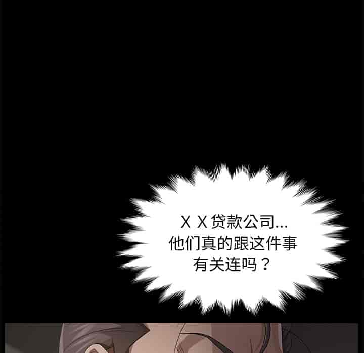 汉化版-賣身契約 1-50話[完結]_第31集