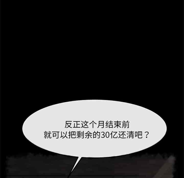 汉化版-賣身契約 1-50話[完結]_第31集