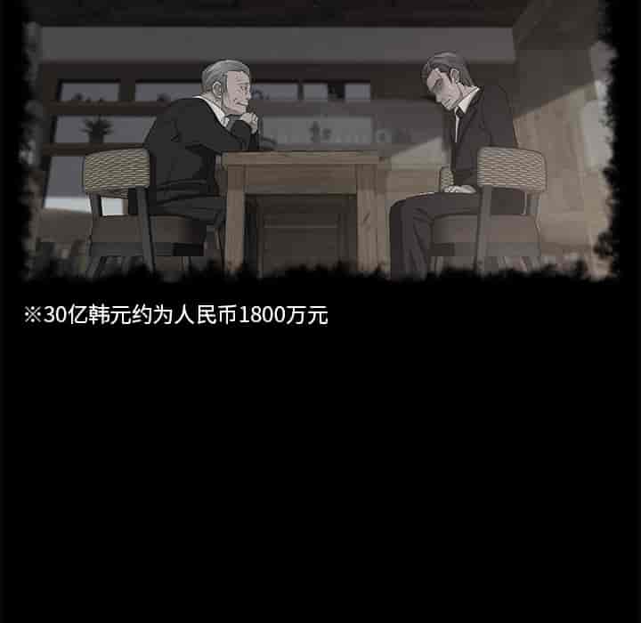 汉化版-賣身契約 1-50話[完結]_第31集