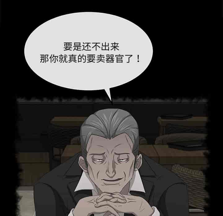 汉化版-賣身契約 1-50話[完結]_第32集