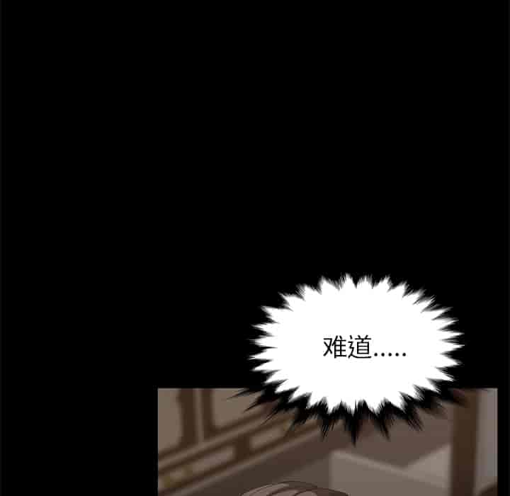 汉化版-賣身契約 1-50話[完結]_第32集