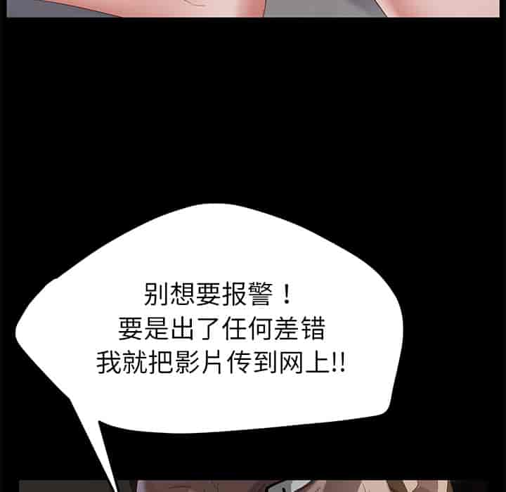 汉化版-賣身契約 1-50話[完結]_第32集