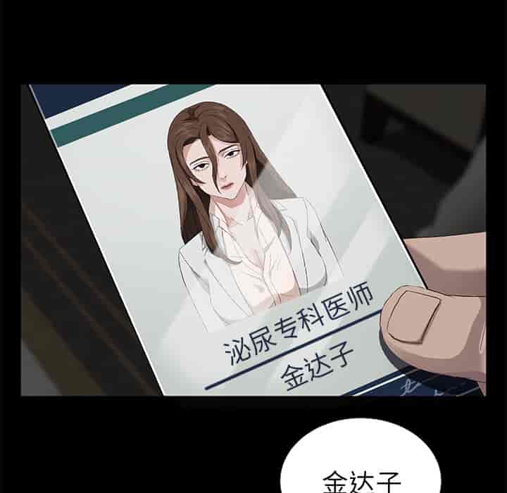 汉化版-賣身契約 1-50話[完結]_第32集