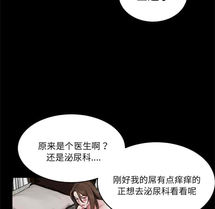 汉化版-賣身契約 1-50話[完結]_第32集