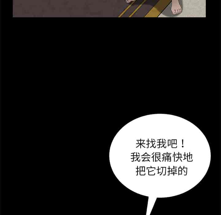 汉化版-賣身契約 1-50話[完結]_第32集