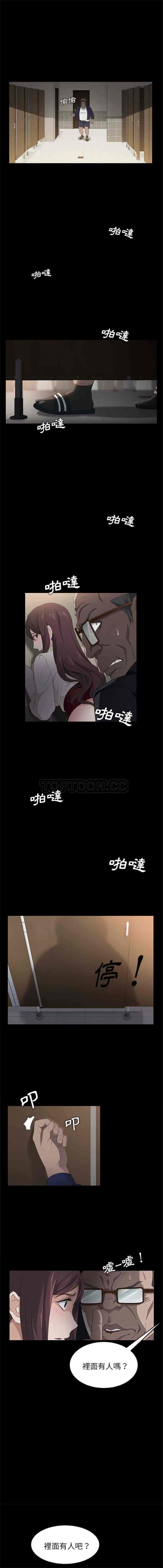 汉化版-賣身契約 1-50話[完結]_第4集