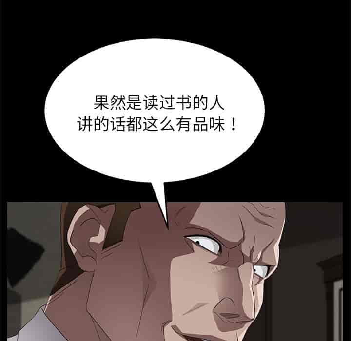 汉化版-賣身契約 1-50話[完結]_第32集