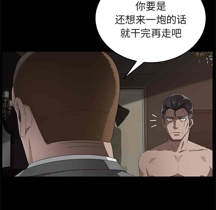 汉化版-賣身契約 1-50話[完結]_第33集
