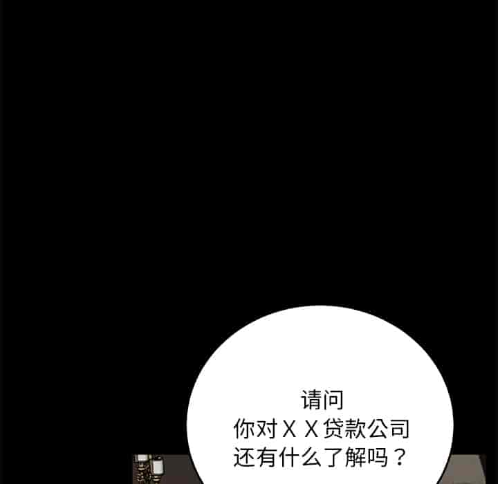 汉化版-賣身契約 1-50話[完結]_第33集