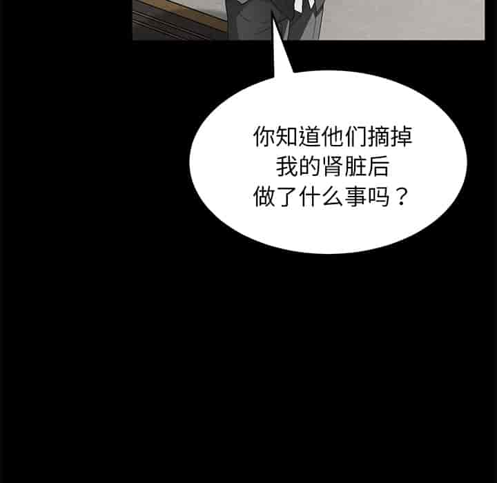 汉化版-賣身契約 1-50話[完結]_第33集