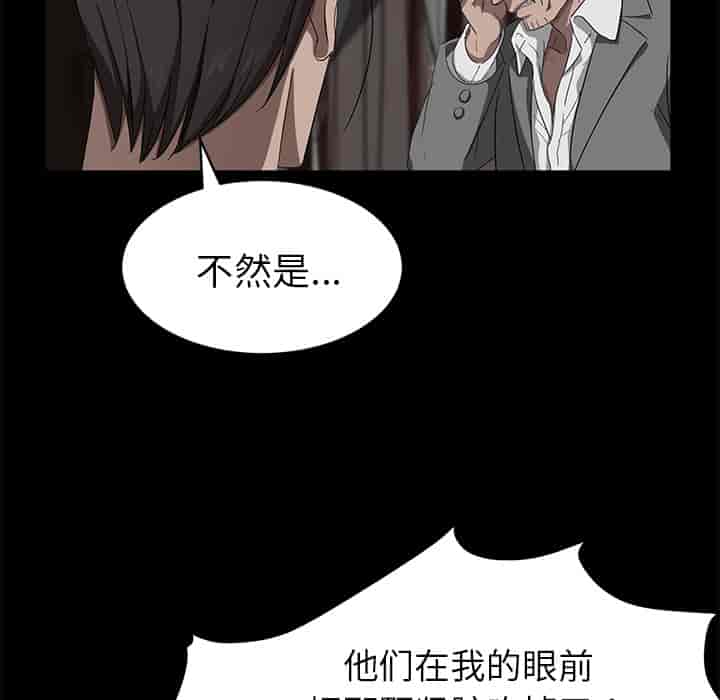 汉化版-賣身契約 1-50話[完結]_第33集