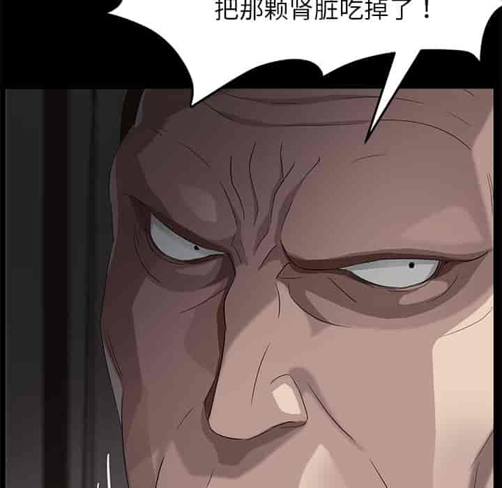 汉化版-賣身契約 1-50話[完結]_第33集