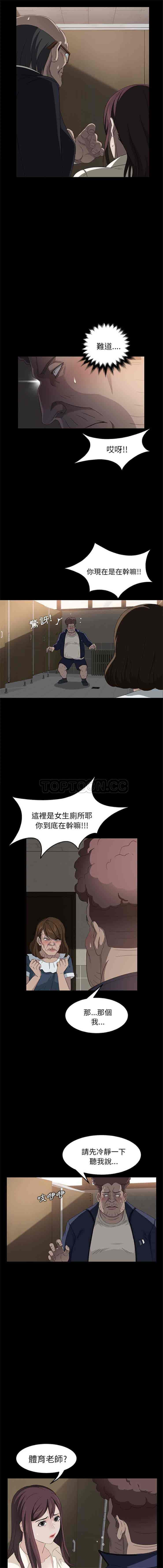 汉化版-賣身契約 1-50話[完結]_第4集