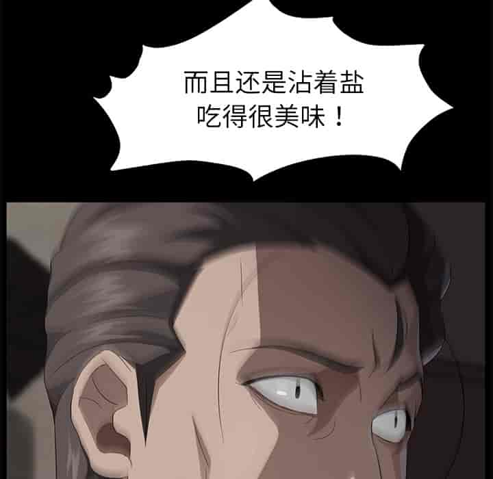 汉化版-賣身契約 1-50話[完結]_第33集