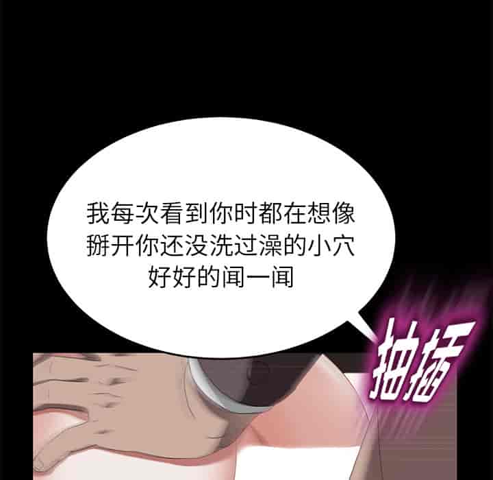 汉化版-賣身契約 1-50話[完結]_第33集