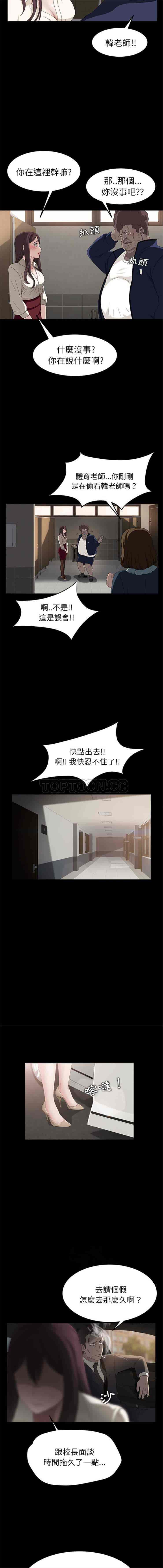 汉化版-賣身契約 1-50話[完結]_第4集