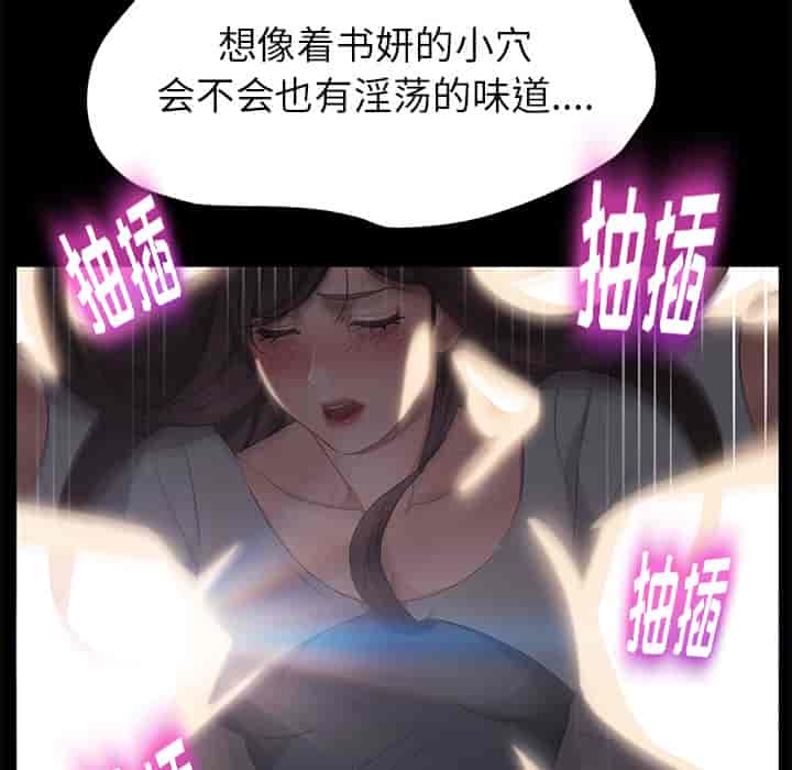汉化版-賣身契約 1-50話[完結]_第33集